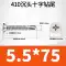 Thép không gỉ 410 chìm đầu khoan đuôi vít đầu phẳng tự gõ tự khoan khớp đúng dây M3.5M4.2M5.5M6.3mm con ốc vít Chốt
