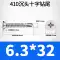 Thép không gỉ 410 chìm đầu khoan đuôi vít đầu phẳng tự gõ tự khoan khớp đúng dây M3.5M4.2M5.5M6.3mm con ốc vít Chốt