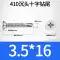 Thép không gỉ 410 chìm đầu khoan đuôi vít đầu phẳng tự gõ tự khoan khớp đúng dây M3.5M4.2M5.5M6.3mm con ốc vít Chốt