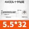 Thép không gỉ 410 chìm đầu khoan đuôi vít đầu phẳng tự gõ tự khoan khớp đúng dây M3.5M4.2M5.5M6.3mm con ốc vít Chốt