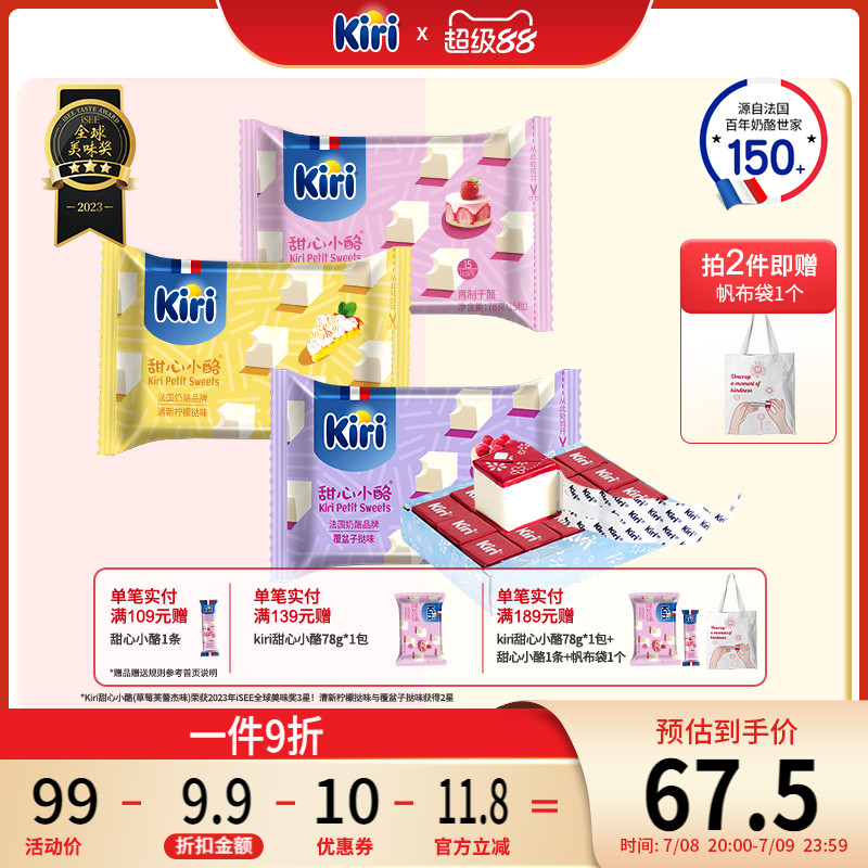 全店商品满88元顺丰、京广包邮，请冷藏存储