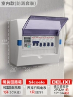 9 -circuit пустая коробка+кодовое сканирование метр+2p пусто открыть 32a+1p пустое открытие 16Ax4