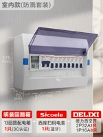 13 Lotal Box+Code Rail Tate+2p пусто открыть 63a+1p пустое открытие 16Ax7