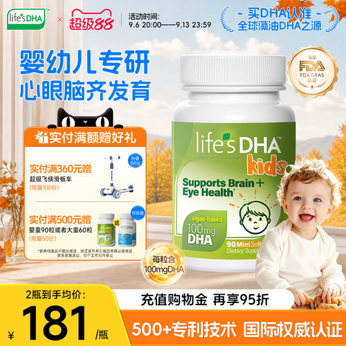 大童60粒27年5月到期、婴童90粒27年8月到期