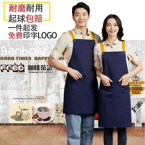 Фартук, летний чай с молоком для коммерческого использования для работы, делается под заказ, с печатью вашего логотипа, коллекция 2021