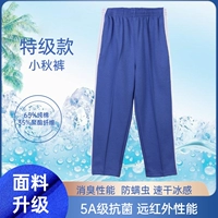 Специальное издание маленькие осенние штаны