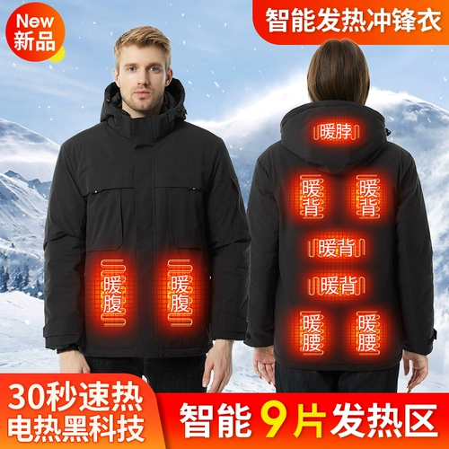 Умная отоплящая куртка для мужской электрической одежды самостоятельно нагреть