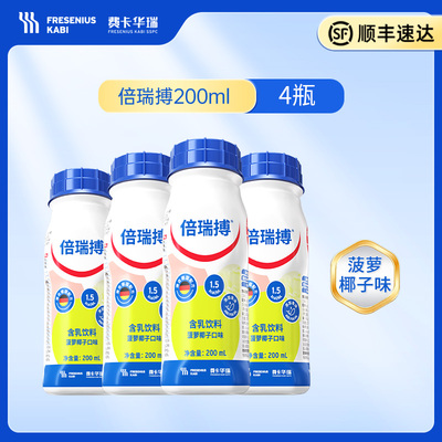 倍瑞搏术后放化疗营养液