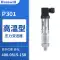 Cảm biến phát áp lực Horswell khuếch tán áp suất nước silicon thủy lực áp suất không khí 4-20mA0-10vRS485 Cảm biến áp suất