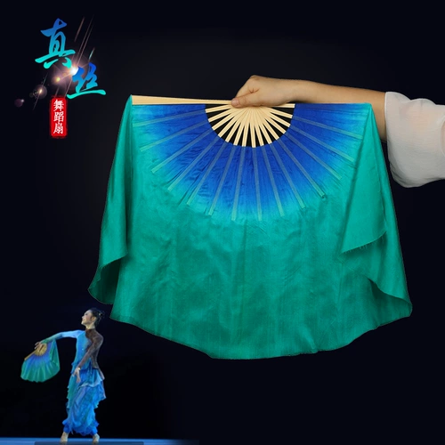 Оригинальный фанат танца Big River Yangge Fan Fan Fan Fan Fan Fan Fan Fan Fan Fan Fan Fance Dance Treasure Blue Gradient Green