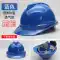 Công trường xây dựng mũ bảo hiểm an toàn tiêu chuẩn quốc gia dày kỹ thuật xây dựng thoáng khí Mũ bảo hiểm ABS in mũ bảo vệ tùy chỉnh 