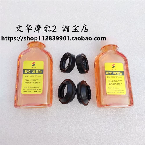 Подходит для новых континентов Honda Vitamin SDH100-42-43-45, спередие, уменьшающееся масляное уплотнение с передней вилкой.