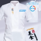 Водонепроницаемый демисезонный комплект для работы для отеля, рабочая одежда, короткий рукав, делается под заказ