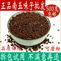 Китайский лекарственный материал Специальные семена пятого соревнования 500G Бесплатная доставка.