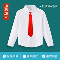 Белый [без кармана] с длинным рукавом (отправка красного галстука) Добавить удобрения