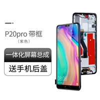 Экран P20PRO [Purple Frame+Keysprint Key+Photosmity] Подарочная стеклянная крышка заднего хода