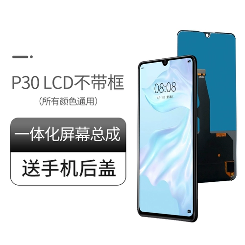 Huawei, экран, P30, P30, P30