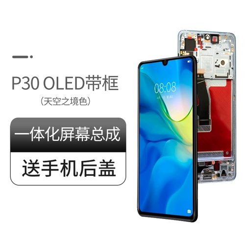 Huawei, экран, P30, P30, P30