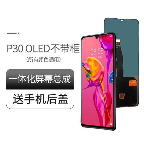 Huawei, экран, P30, P30, P30