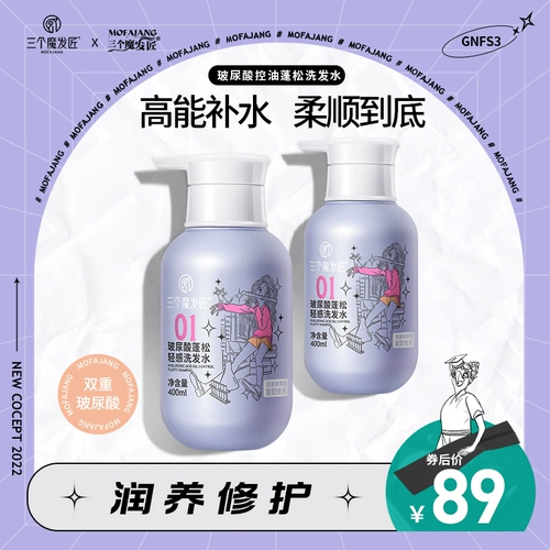 Освежающий шампунь с гиалуроновой кислотой без силикона подходит для мужчин и женщин, контроль жирного блеска, придает объем, против зуда