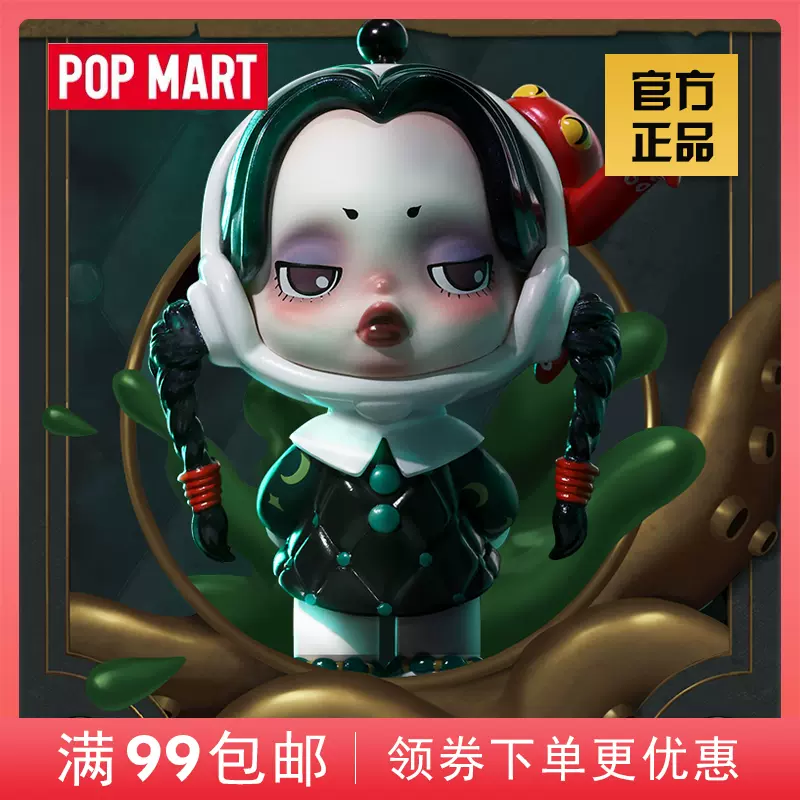 Popmart泡泡玛特Skullpanda正品密林古堡系列盲盒隐藏确认款手办-Taobao