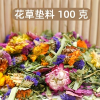 100 граммов цветов и растений