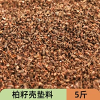 Разрушивание куриного Qingxiangbai Seed Shell Pad 5 фунтов