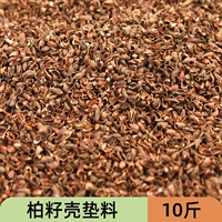Lotin Chicken Qingxiangbai Seed Shell Pad 10 фунтов