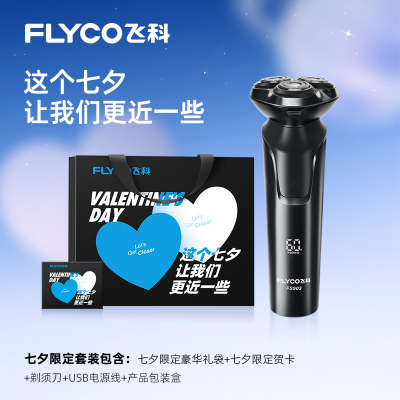 【顺丰速达】高效顺滑快充水洗