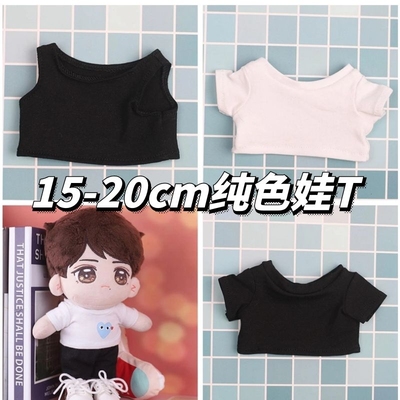 taobao agent Cotton doll, clothing, white black T-shirt, mini-skirt, 20cm, with short sleeve, 15cm