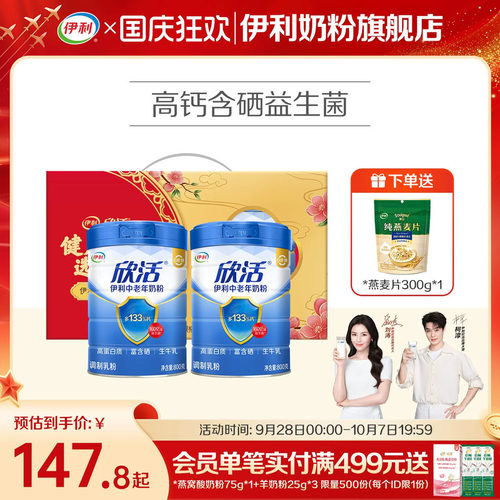 进口活性益生菌 高钙 添加新原料：硒