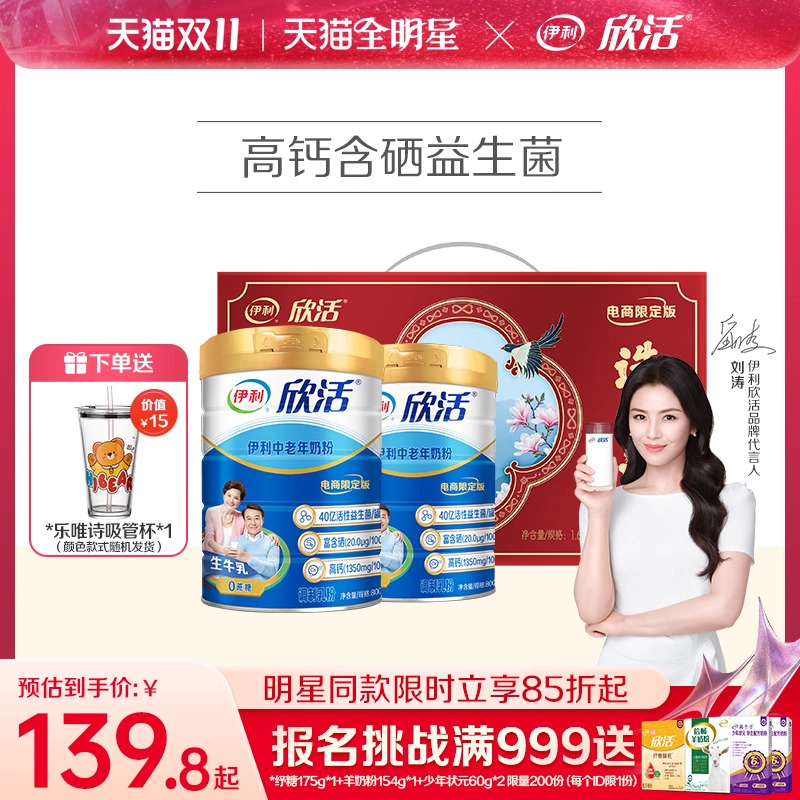 进口活性益生菌 高钙 添加新原料：硒