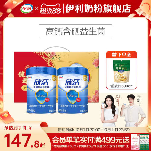 进口活性益生菌 高钙 添加新原料：硒