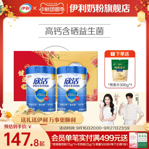 进口活性益生菌 高钙 添加新原料：硒