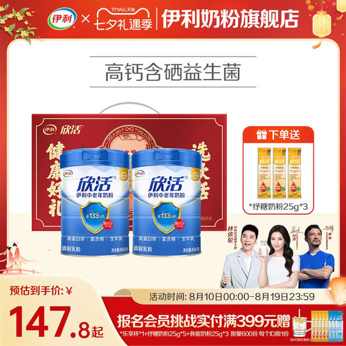 进口活性益生菌 高钙 添加新原料：硒