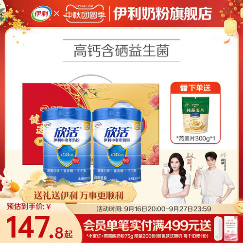 进口活性益生菌 高钙 添加新原料：硒