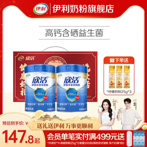 进口活性益生菌 高钙 添加新原料：硒