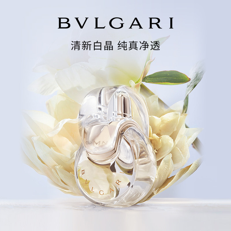 【官方正品】BVLGARI宝格丽晶彩白晶淡香氛花果香香水礼盒