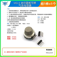 MQ-9 мини-цилиндр дефект газовой датчик (1)