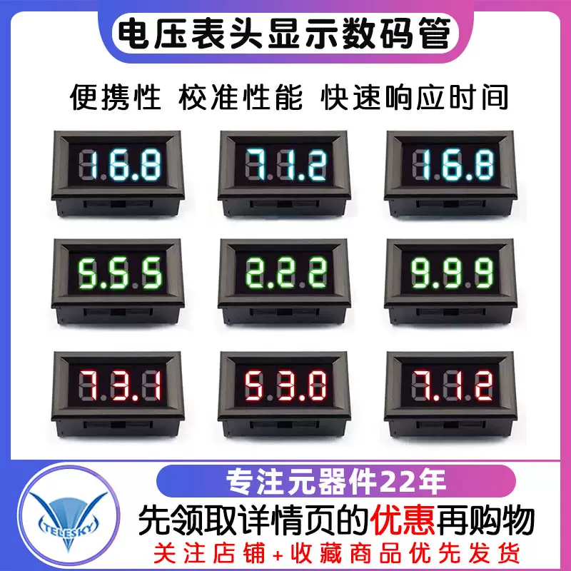 DC电流电压表头模块LED直流数字电流电压表双显示0-100V10A板-Taobao