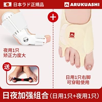 Справа -поднятая дневная и ночная комбинация [1 правая нога+1 ночное использование]