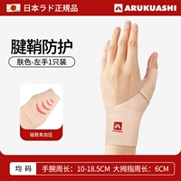 Левая рука [1 установка]