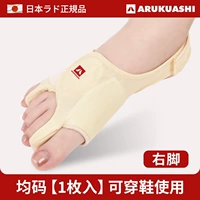 Правая нога [одинокая только]