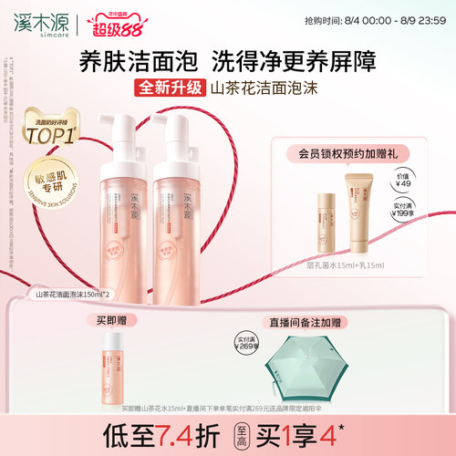 氨基酸洁面  洁净不紧绷