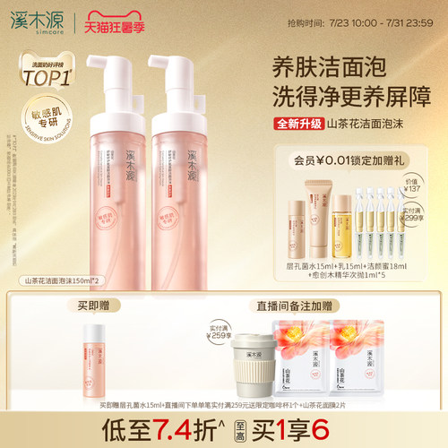 氨基酸洁面  洁净不紧绷
