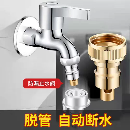 Полностью автоматическая стиральная машина для водного смесителя. Переплеска.