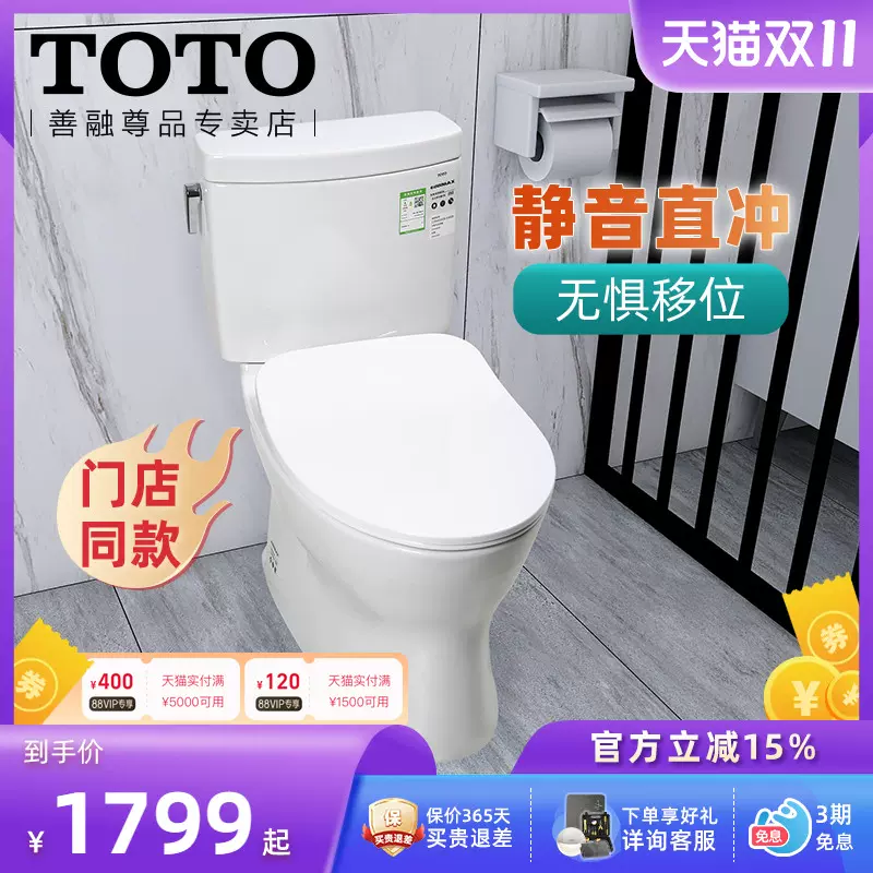 TOTO原装卫洗丽调节底板智能马桶盖配件通用安装固定板坐便器底座-Taobao