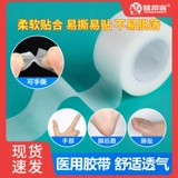 Прозрачная водостойкая дышащая самоклеющаяся гипоаллергенная лента