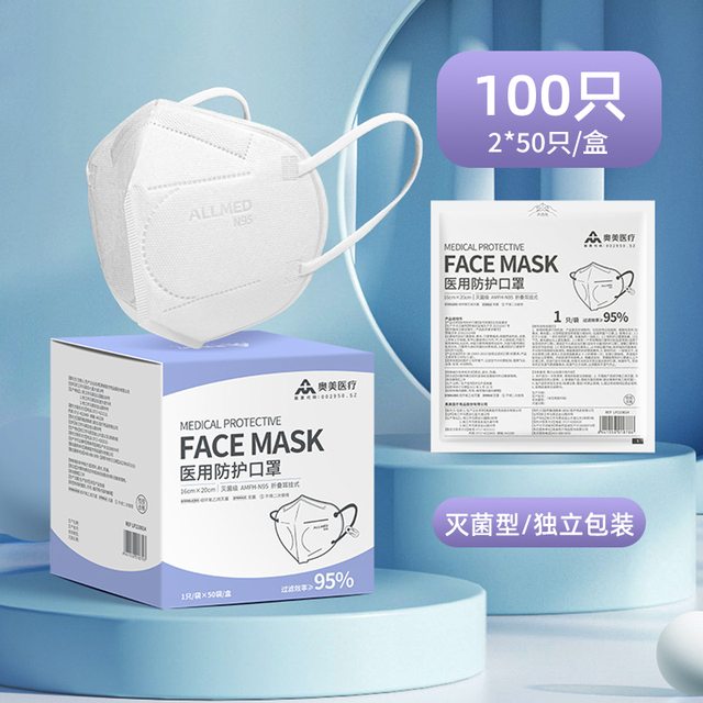 奥美n95级医用防护口罩一次性医疗级别3d立体灭菌正品官方旗舰店_找