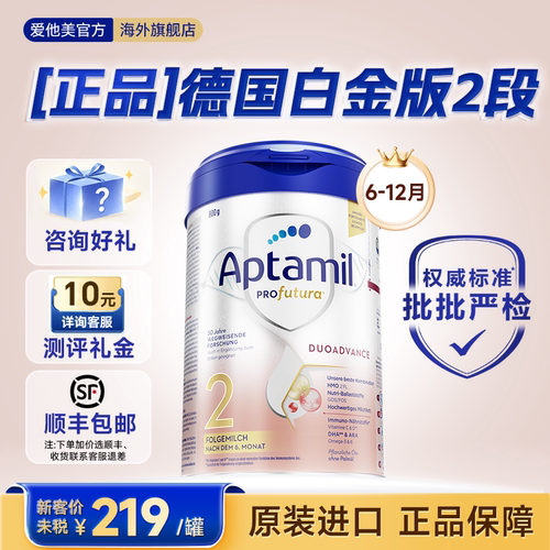 &ldquo;官方授权 正品保障 日期新鲜 &rdquo;